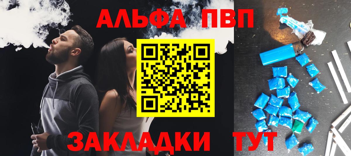 Сосновоборск  APVP  A-PVP СК  Alpha-PVP Соль  Вход с VPN  A-PVP СК КРИС 