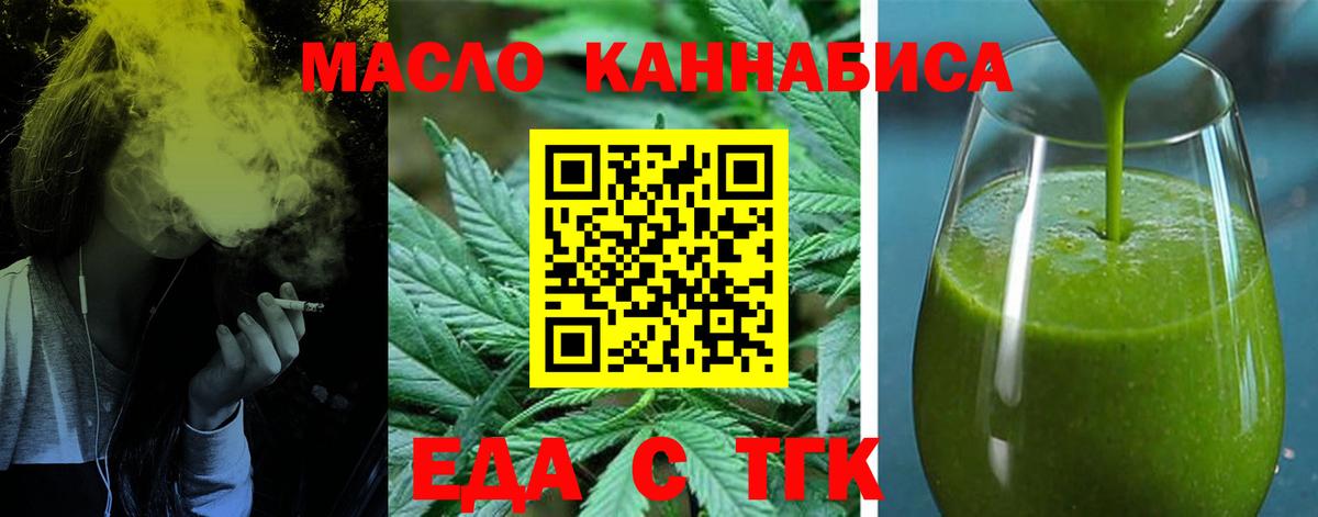 Сосновоборск  Cannafood марихуана  Вход с VPN 