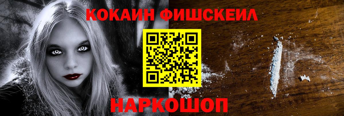 COCAIN 98% Сосновоборск