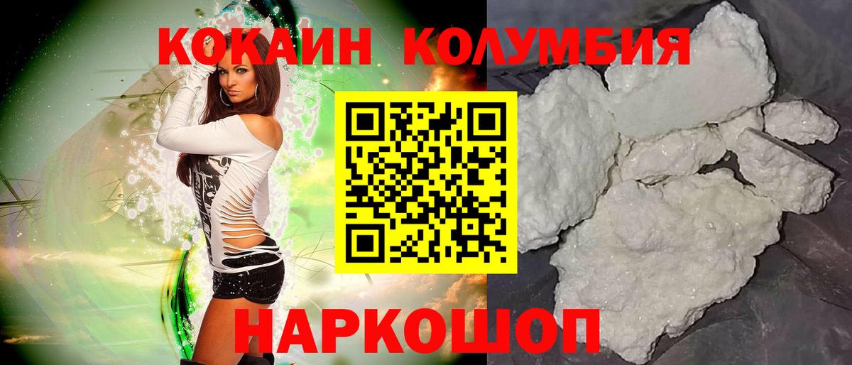 Сосновоборск  Кокаин Колумбийский  Вход с VPN 