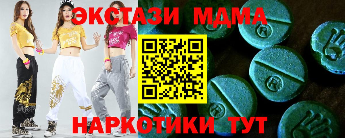 ЭКСТАЗИ диски Сосновоборск