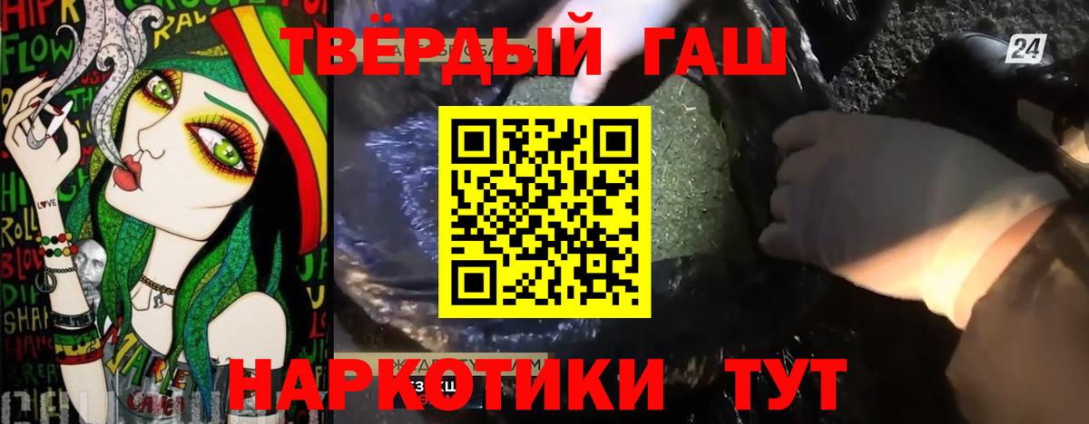 ГАШ 40% ТГК  Вход с VPN  ГАШИШ AMNESIA HAZE  Сосновоборск 