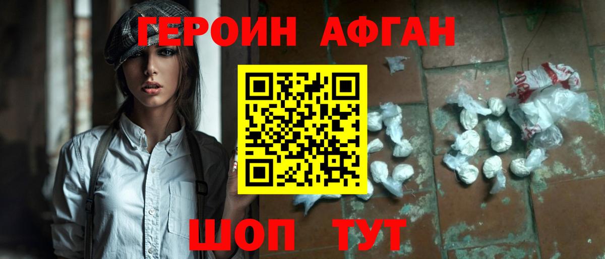 Героин Heroin  Вход с VPN  Сосновоборск 
