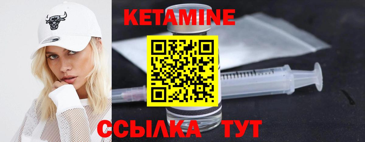 Кетамин ketamine  Вход с VPN  Сосновоборск 