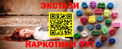 экстази Нарткала