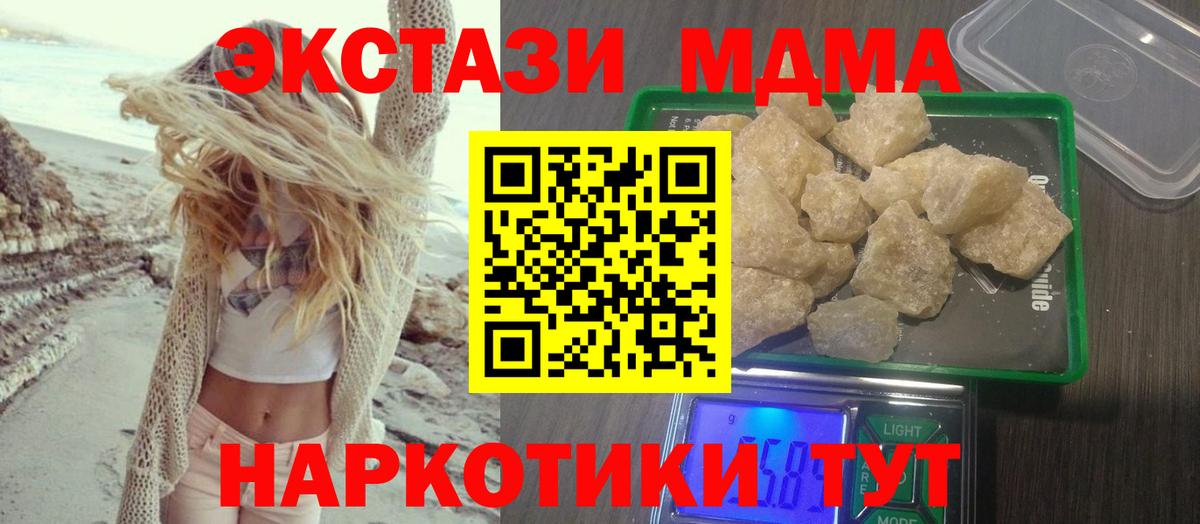 МДМА молли Сосновоборск