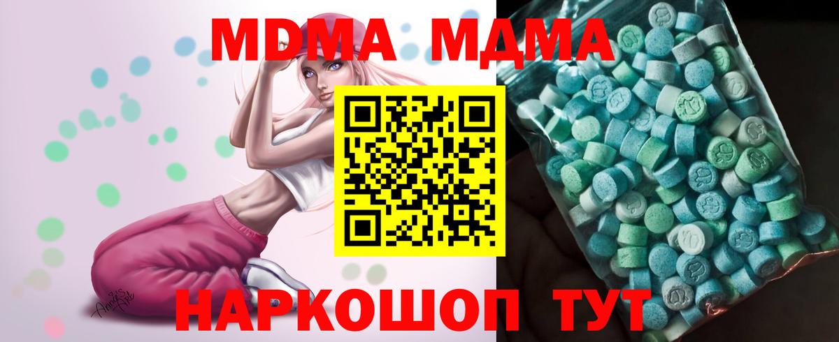 MDMA Molly  MDMA  Вход с VPN  Сосновоборск  МДМА VHQ 