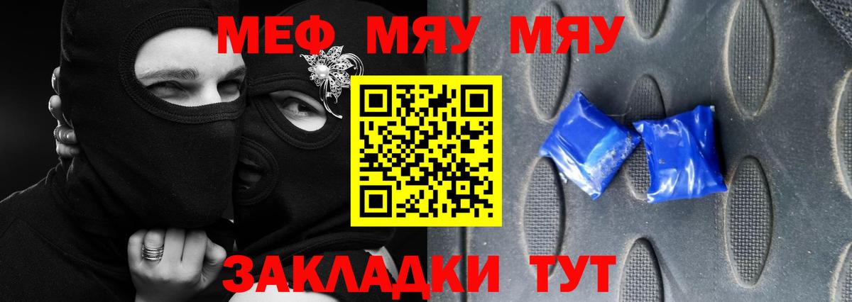 Сосновоборск  МЕФ мука  МЕФ  Вход с VPN  Мефедрон мука 