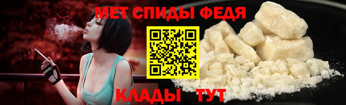 МЕТАМФЕТАМИН мет Сосновоборск