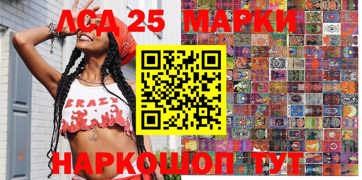 Марки 25I-NBOMe 1,8мг Сосновоборск