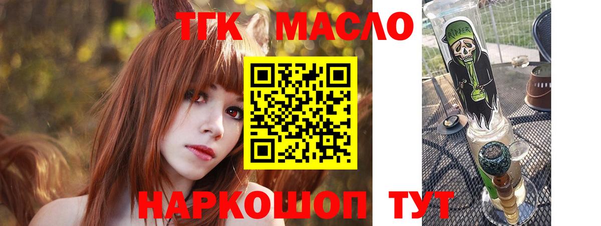 Дистиллят ТГК Wax  Дистиллят ТГК Wax  Сосновоборск  Вход с VPN 