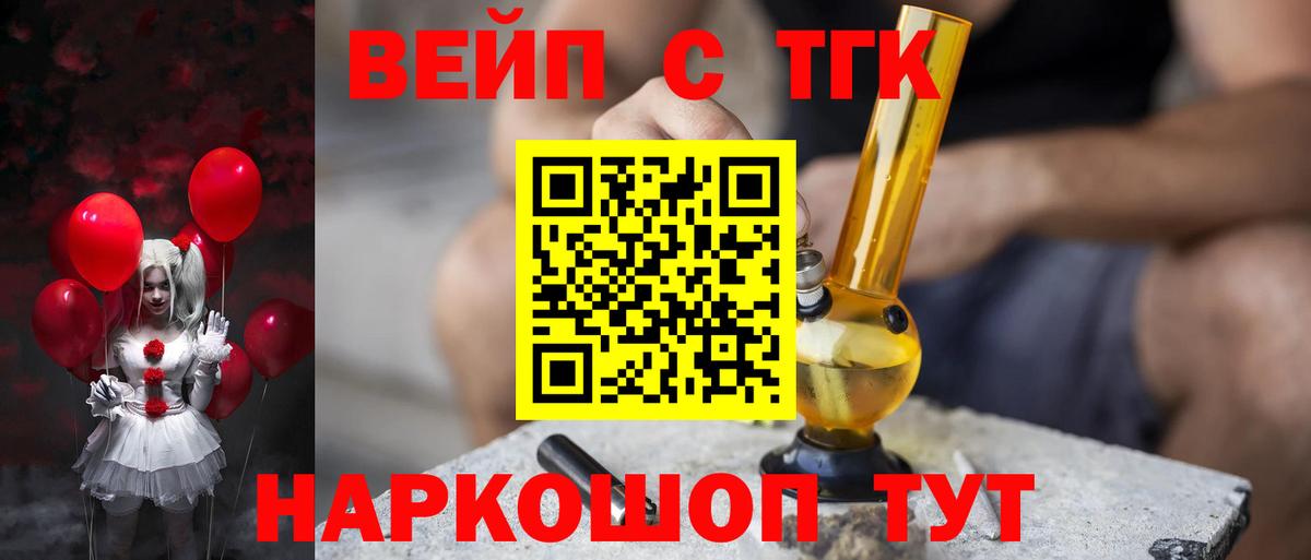 ТГК Wax Сосновоборск